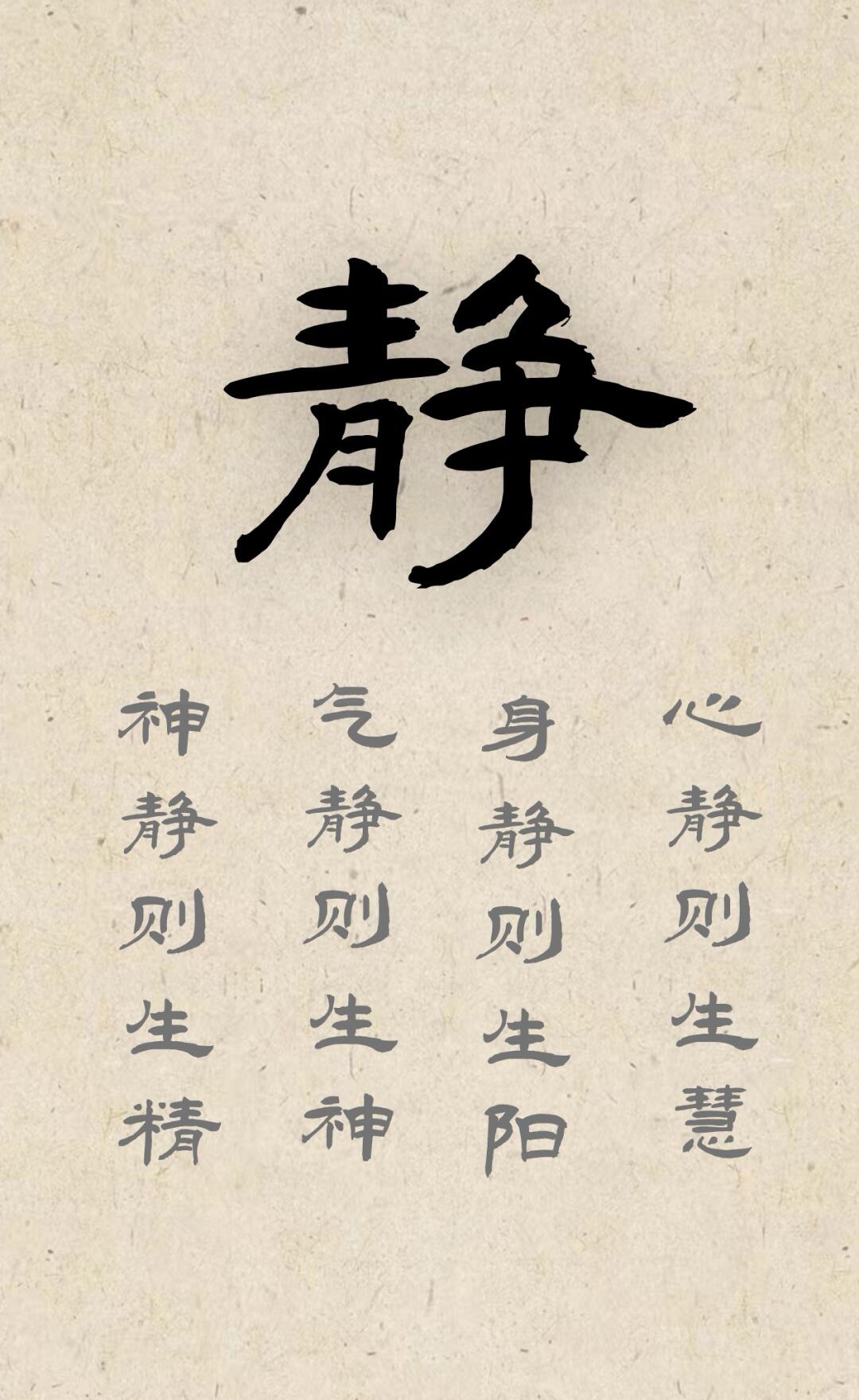 当你摒弃内心杂念,心静如尘也就不受外界纷扰,放下才能释怀.