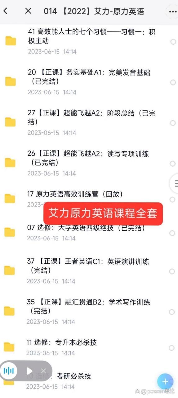 北大艾力英语课靠谱吗?