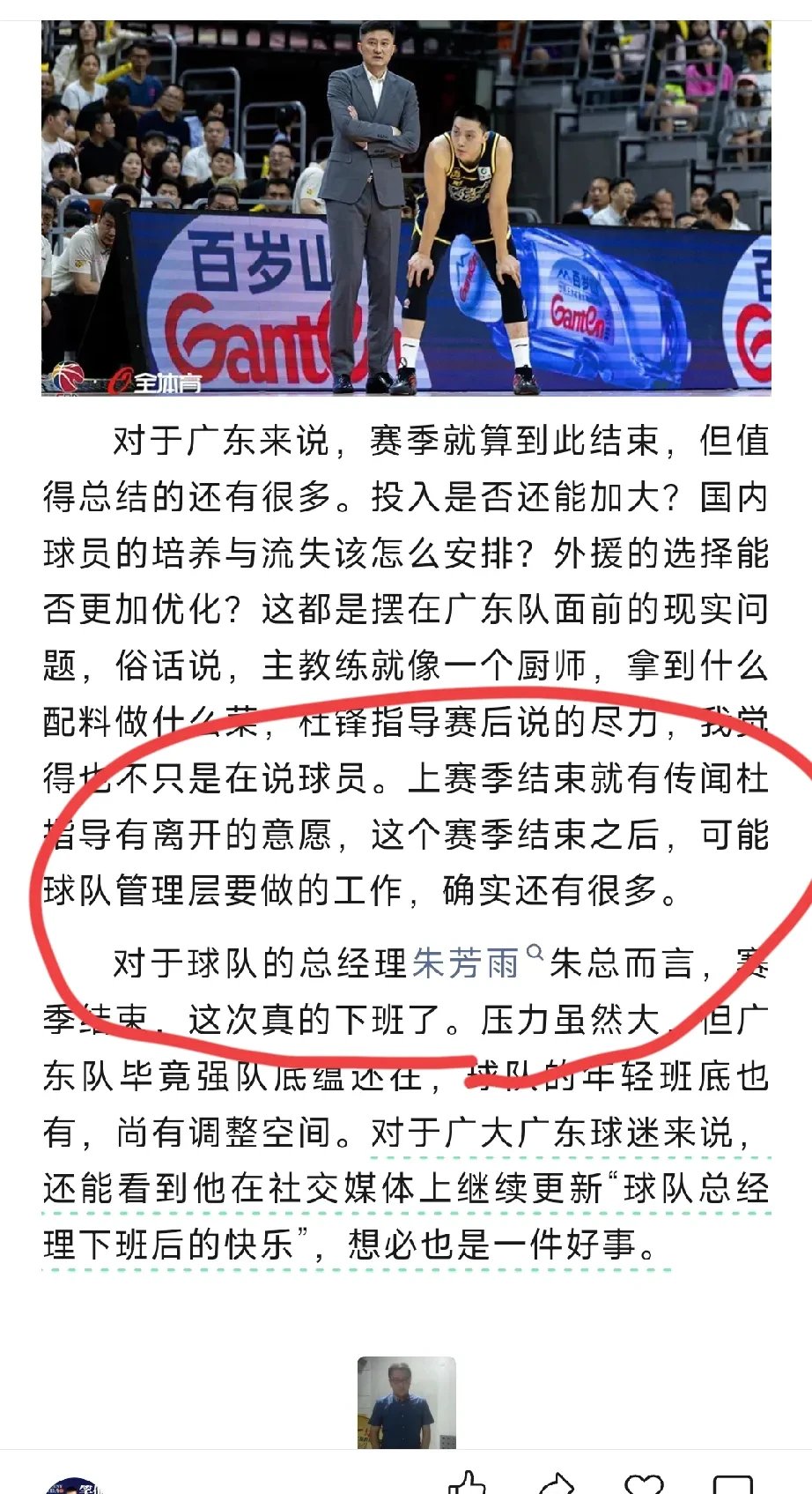 广东队实力不容小觑，力争冲刺季后赛