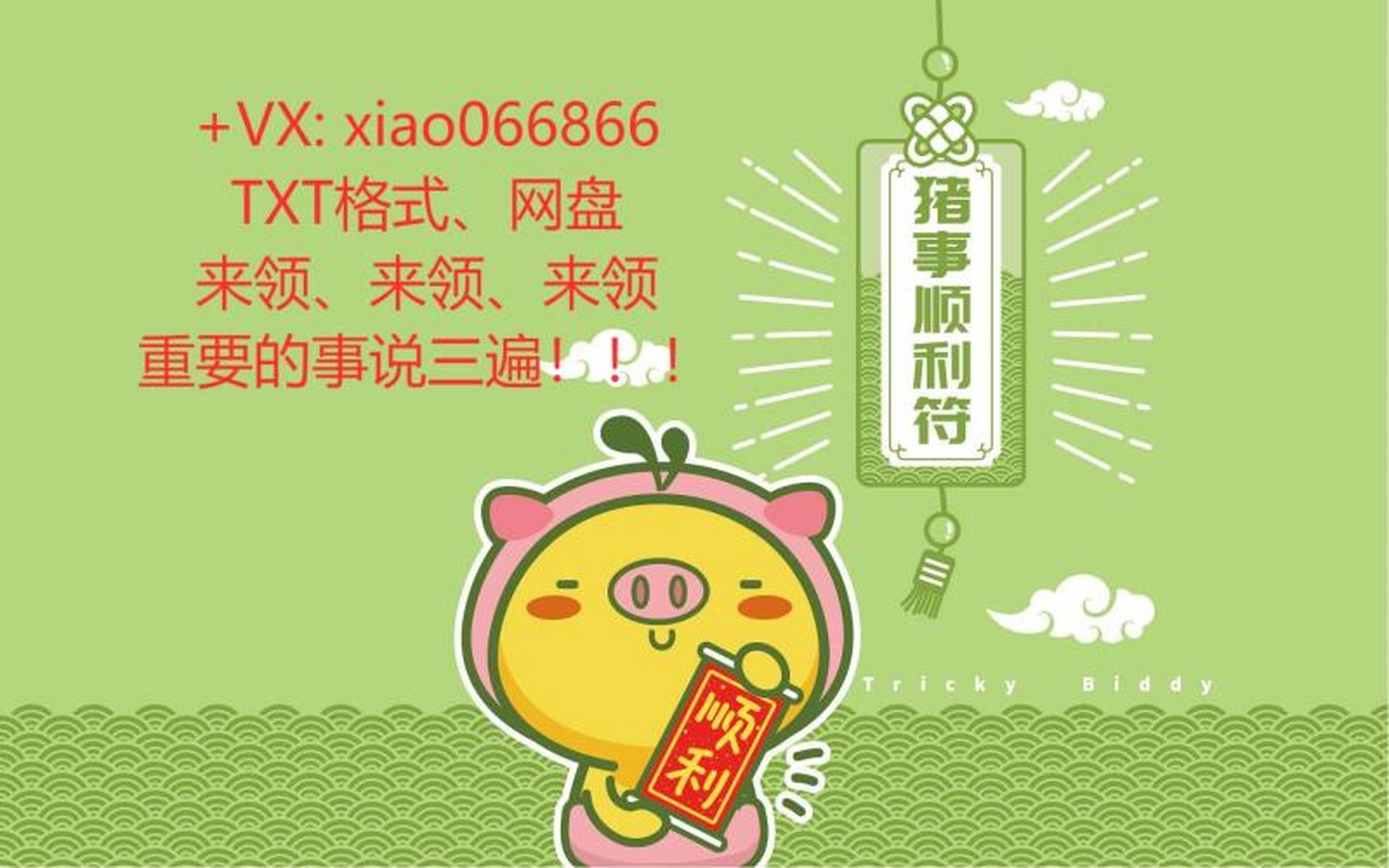 《 栩栩若生 》梁栩栩  成琛  《 栩栩若生 》梁栩栩  成琛   算命