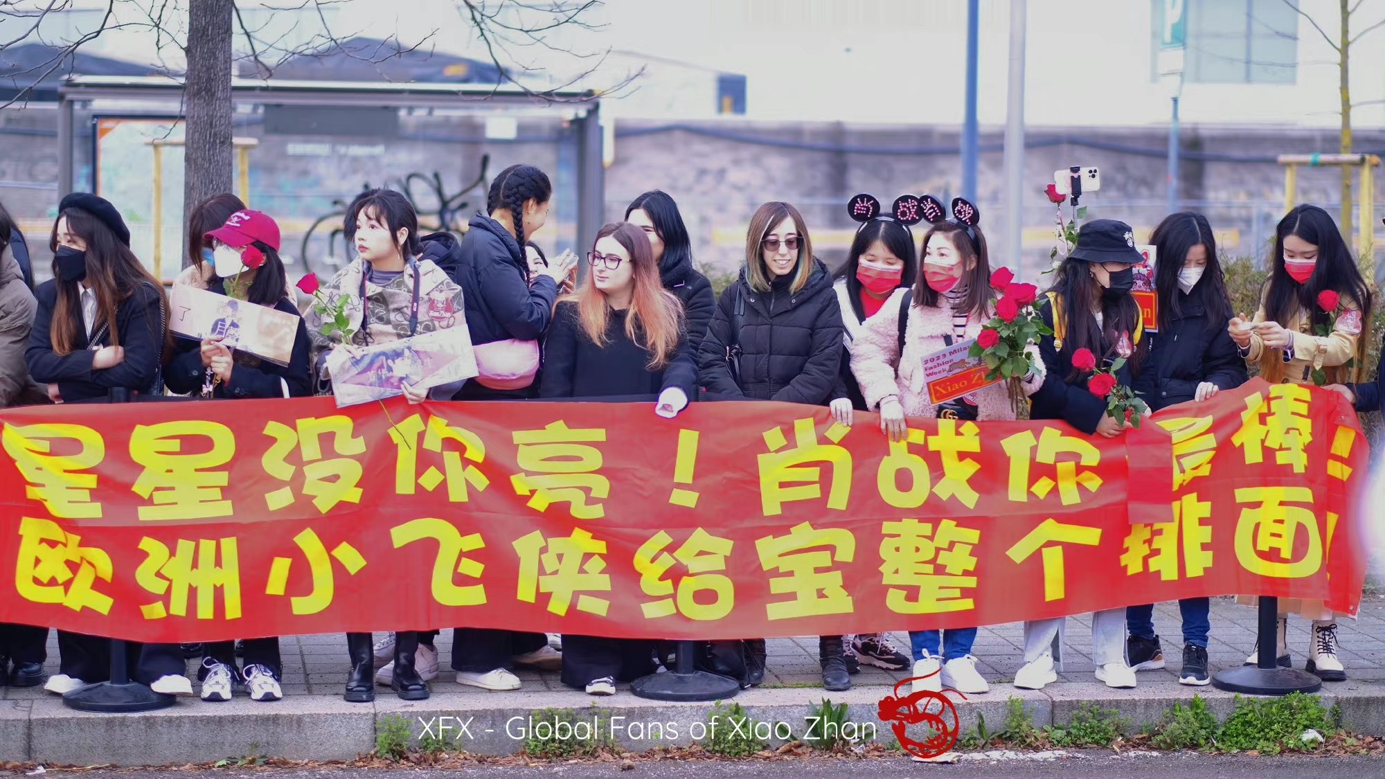 引用海外媒体报道米兰时装周肖战粉丝应援☞"横幅为具有某种神话