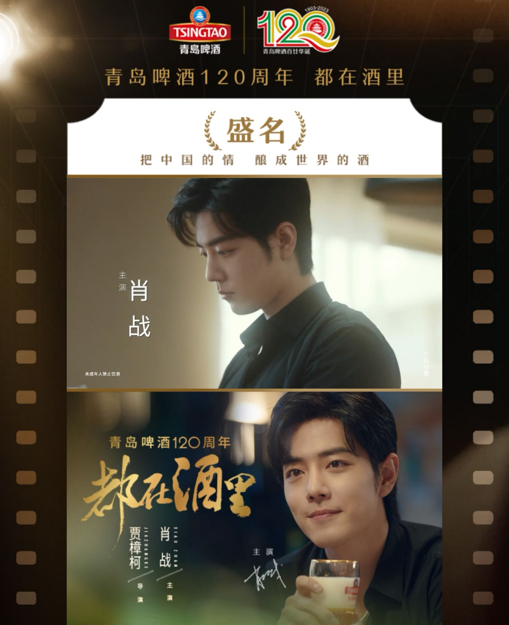 贾樟柯导演 肖战主演 期待《都在酒里》微电影正片 肖老板经营着酒馆