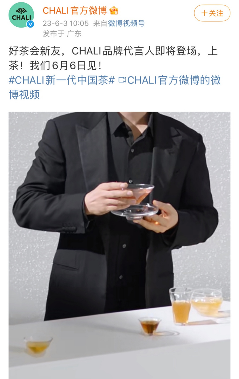 睡前提醒~ 明天有新代言,来的真巧,艺术品一样的威基伍德茶杯刚好到了