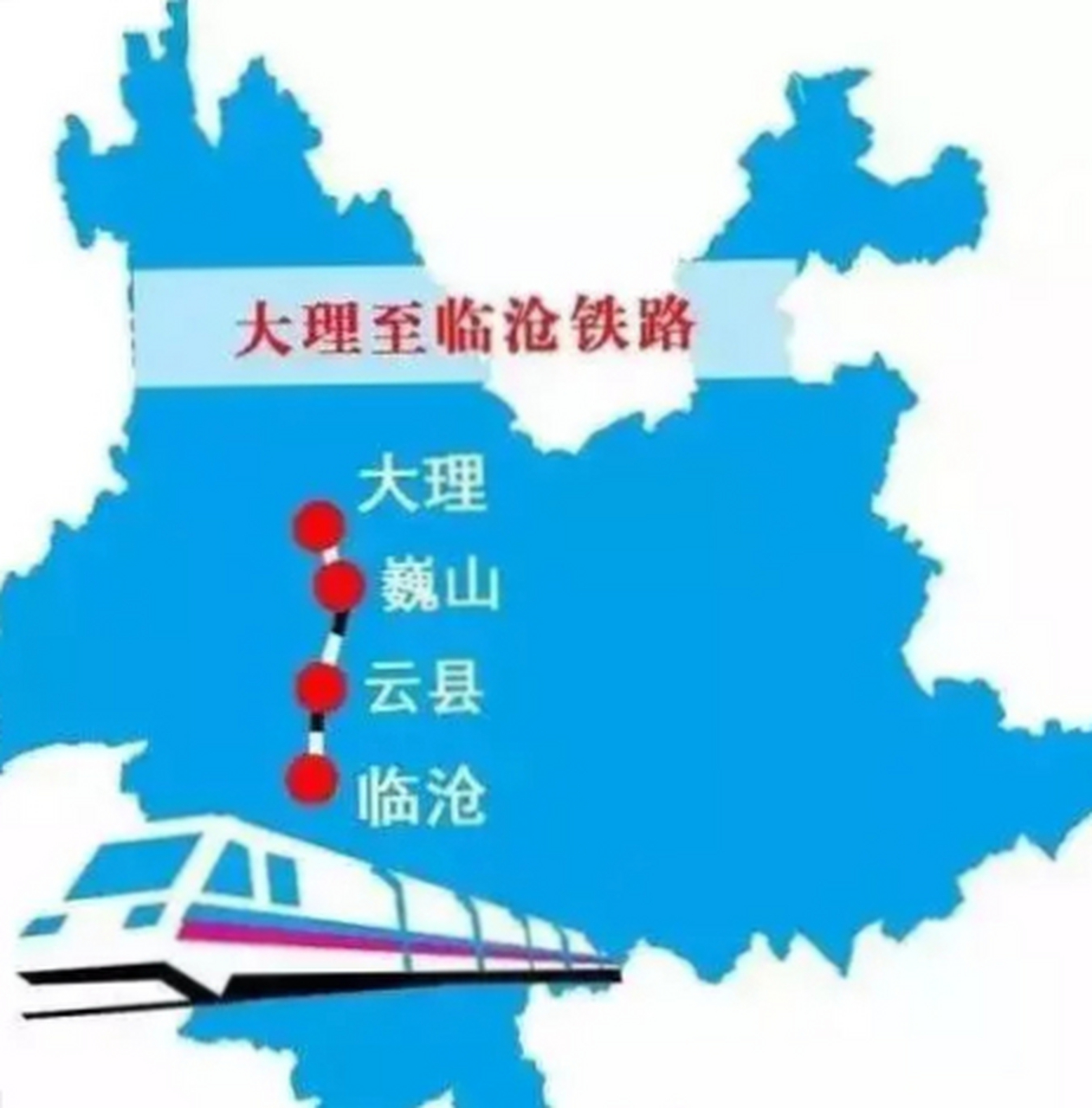 大理至临沧铁路设计标准过低,为何当时不直接以250km/h时速修建呢?
