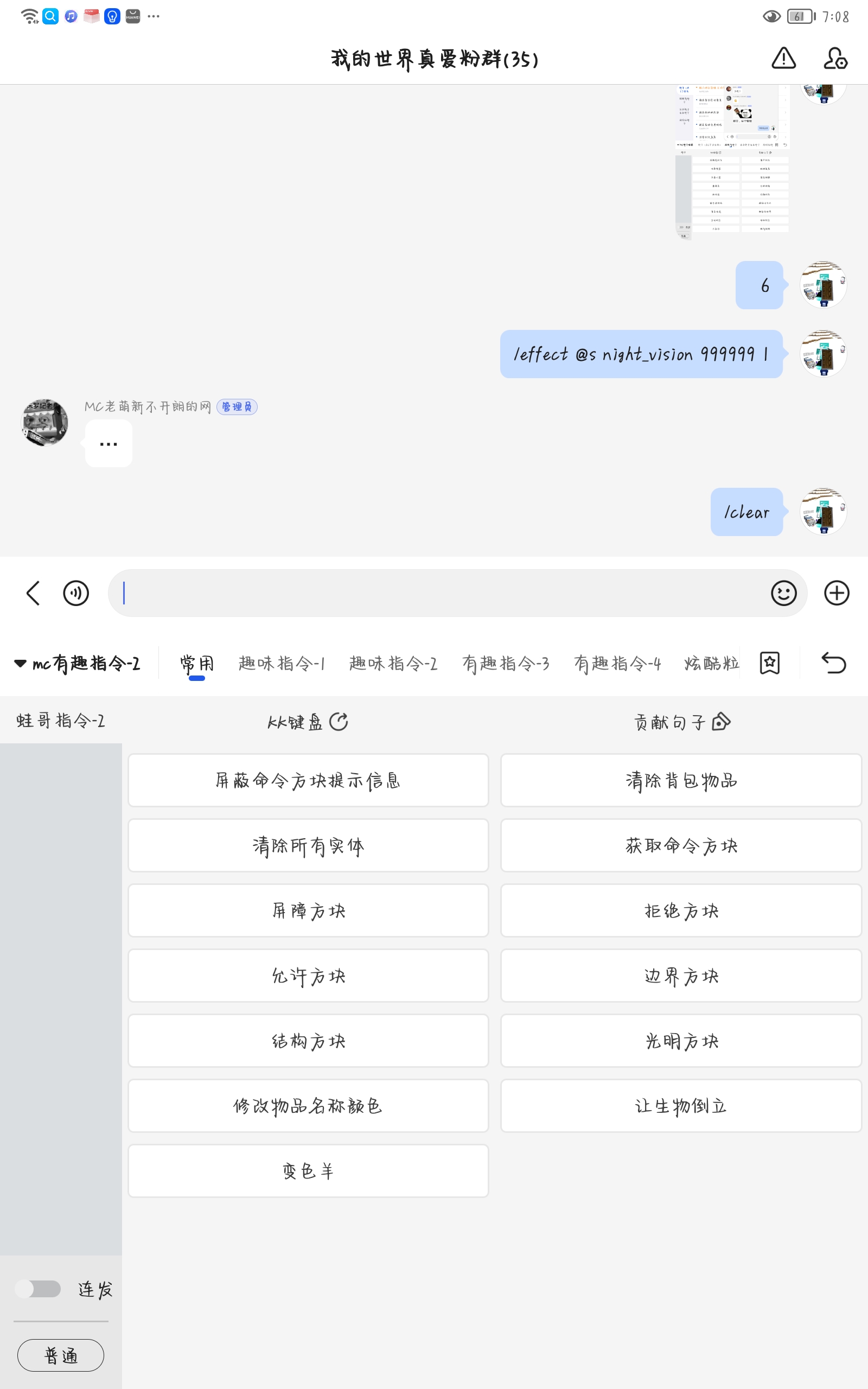 kill @e一一清除所有实体 /give @p barrier一一获得屏障方块 /give