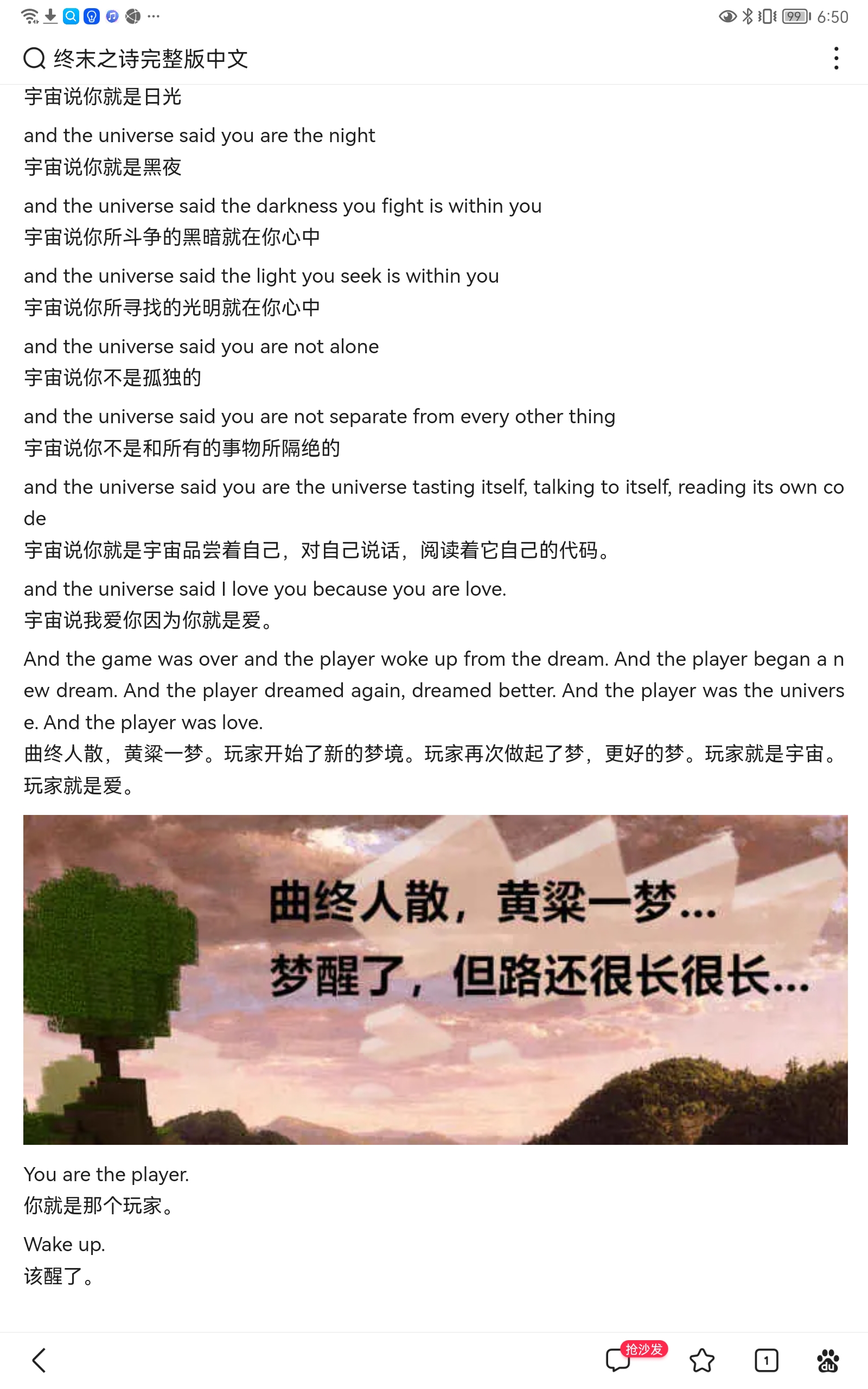 终末之诗(全文)