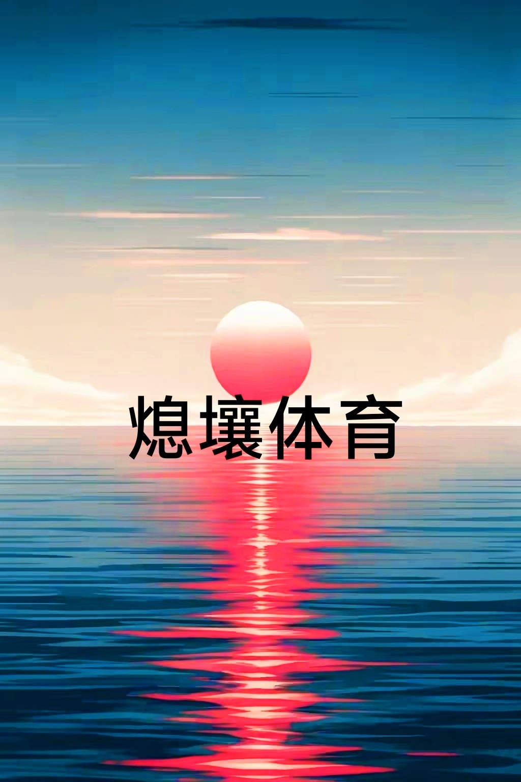 关于