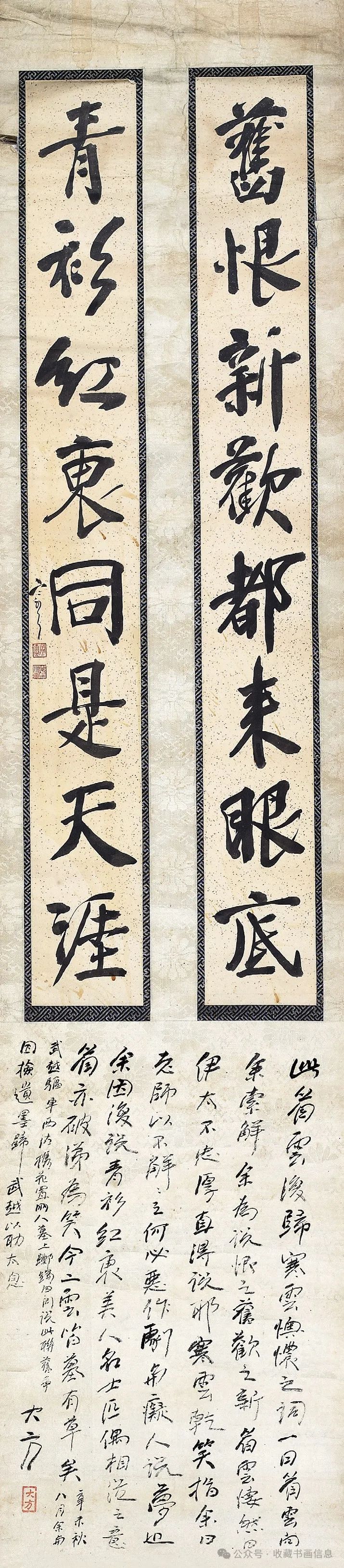 袁克文书法作品欣赏袁克文书法集袁克文的书法袁寒云书法袁克文隶书