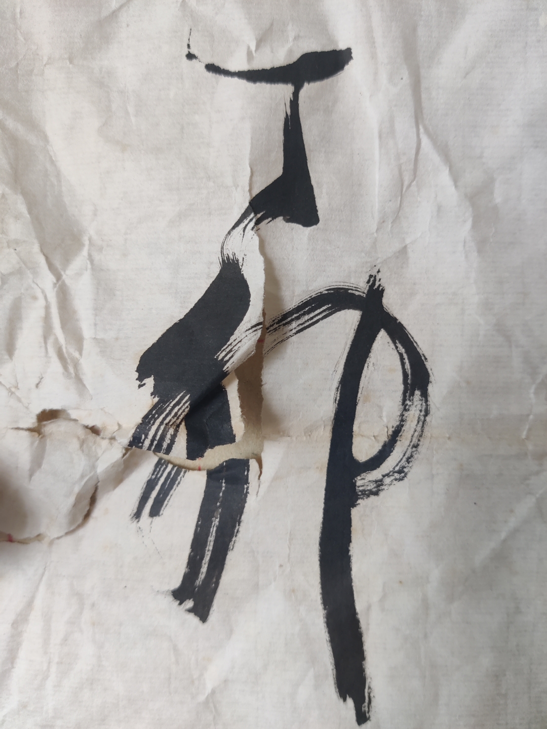 我的线條学習 与鑒定书画的关鍵