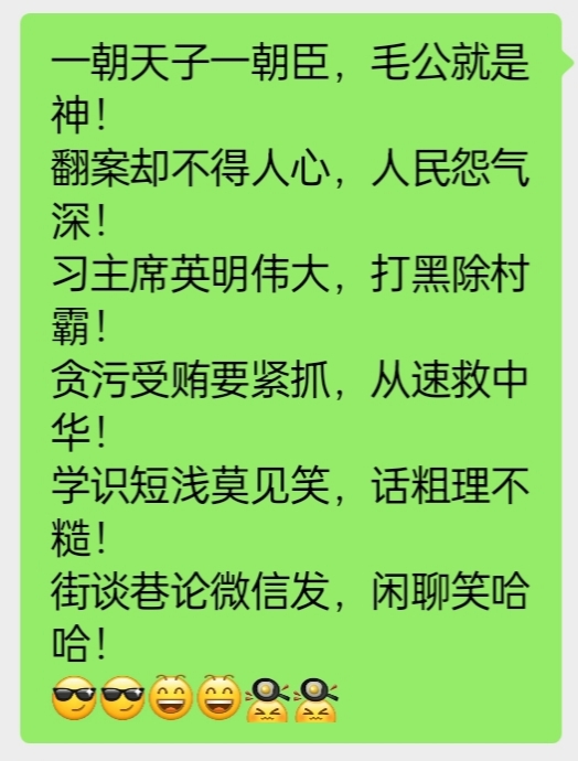 茶余饭后/一笑谈!