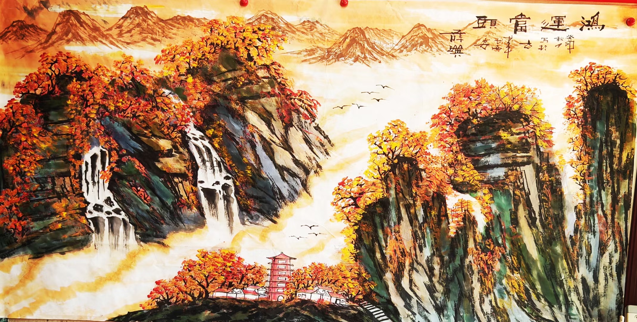 薛瑛大师艺术欣赏《秋之韵》