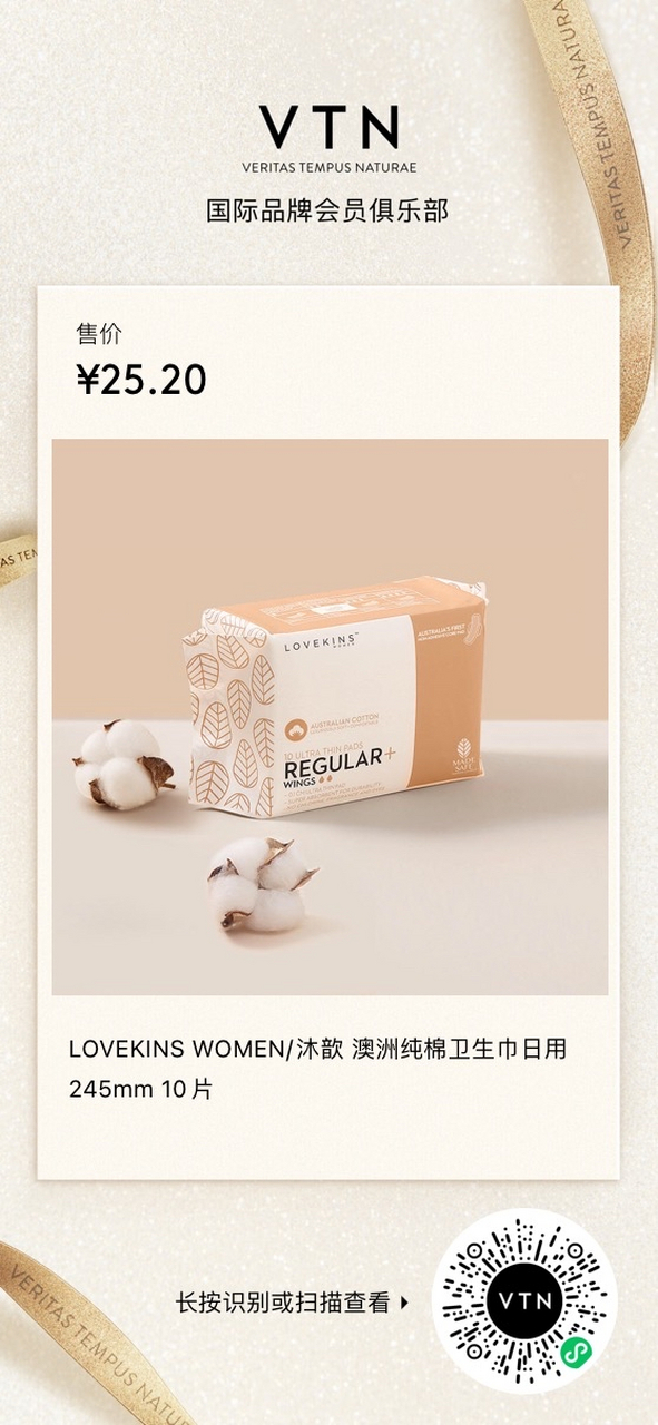 沐歆 澳洲纯棉卫生巾 沐歆泡沫洗液 温和不刺激26615支装(顺feng