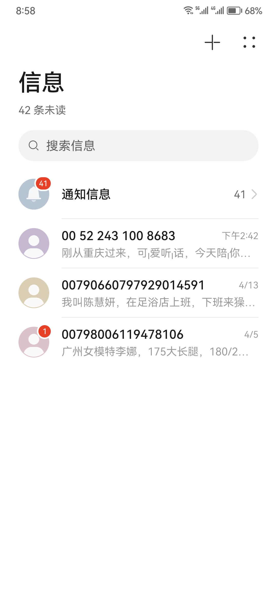 华为手机不接收短信设置怎么设置