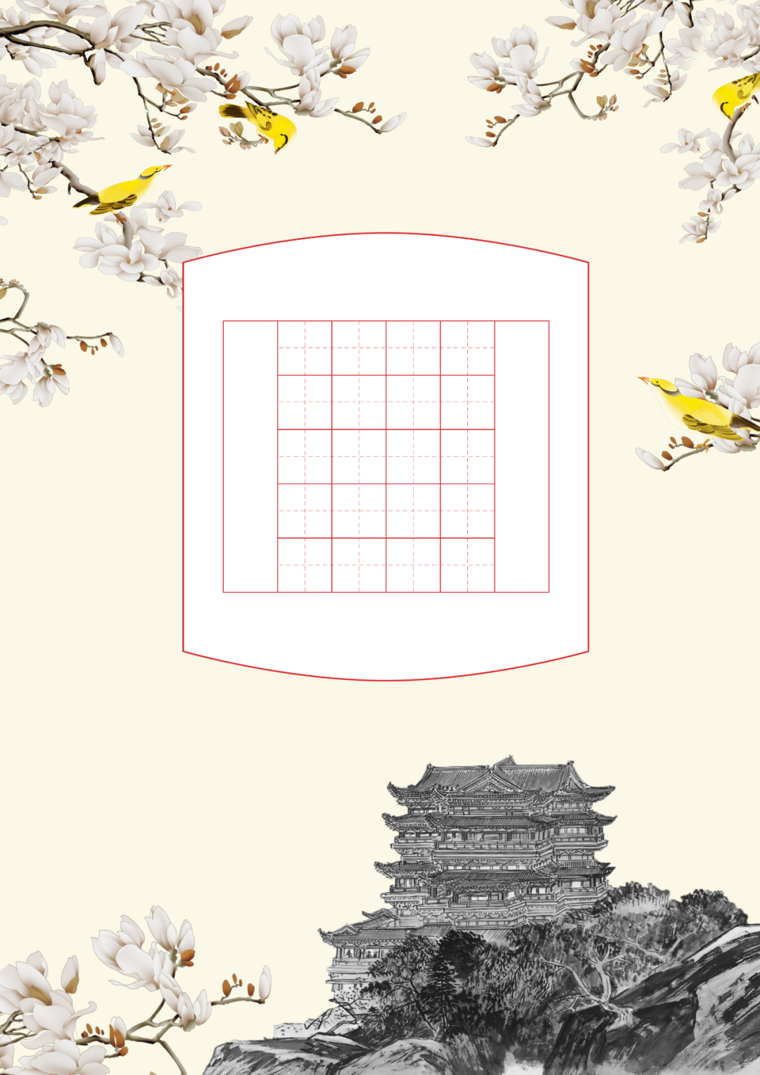 硬笔书法作品纸 模板