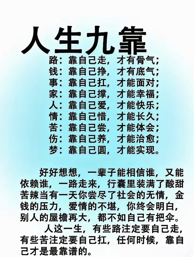 致富靠什么(致富只有三个途径)
