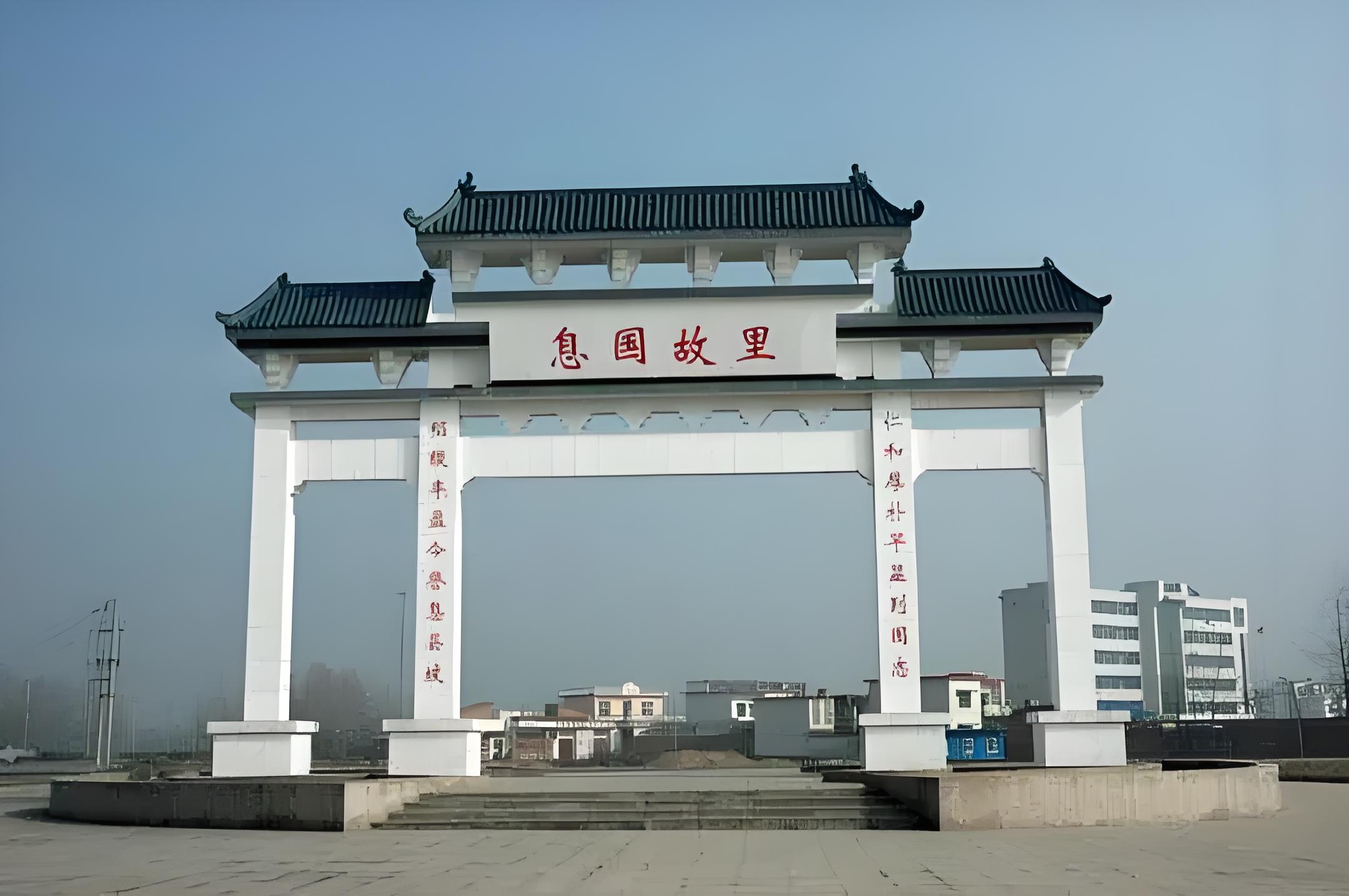 家乡动人一角# 天下第一县,息州故国,现在的息县