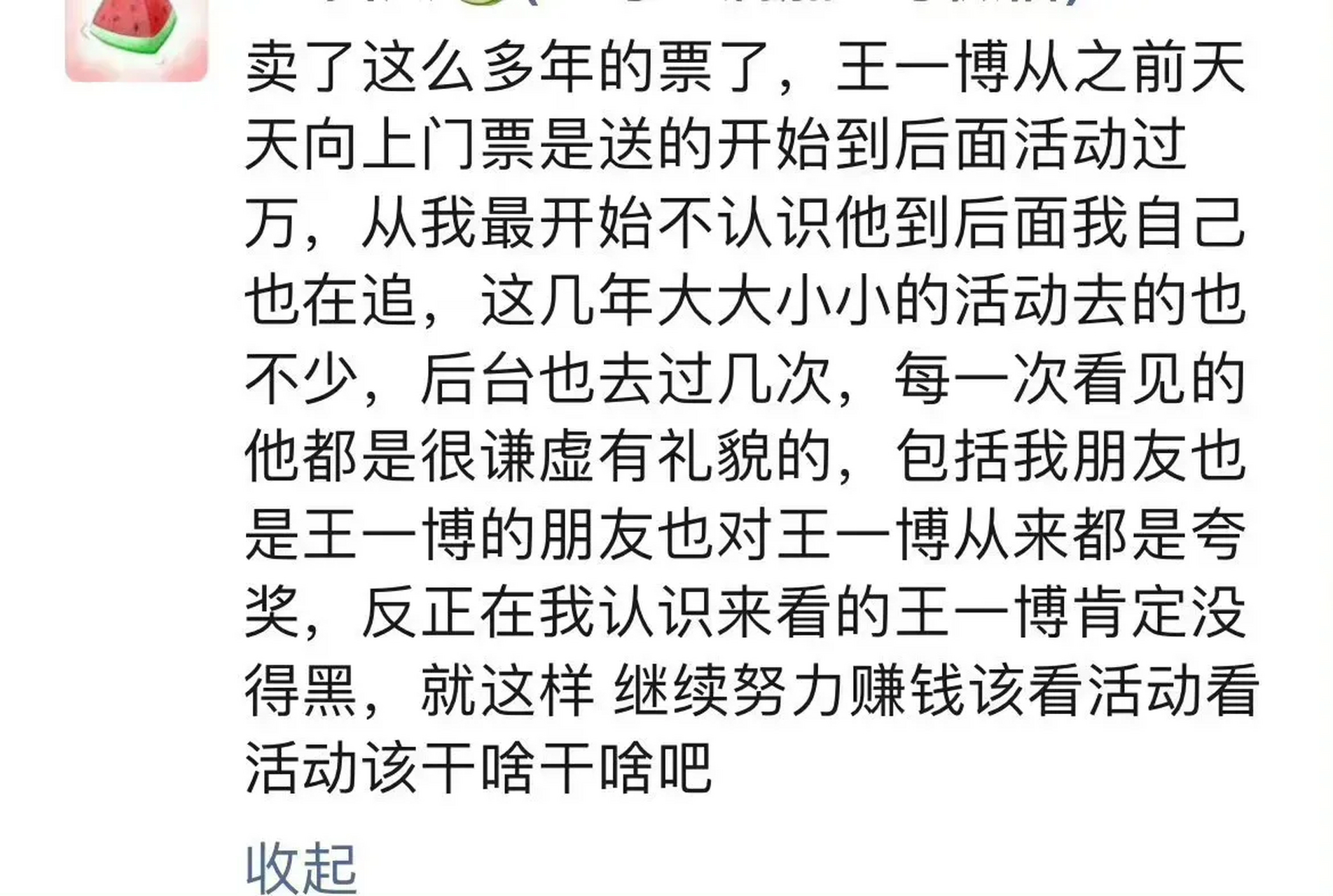 别家都是站姐脱粉回踩,行业落井下石,为什么王一博却是众人声援?