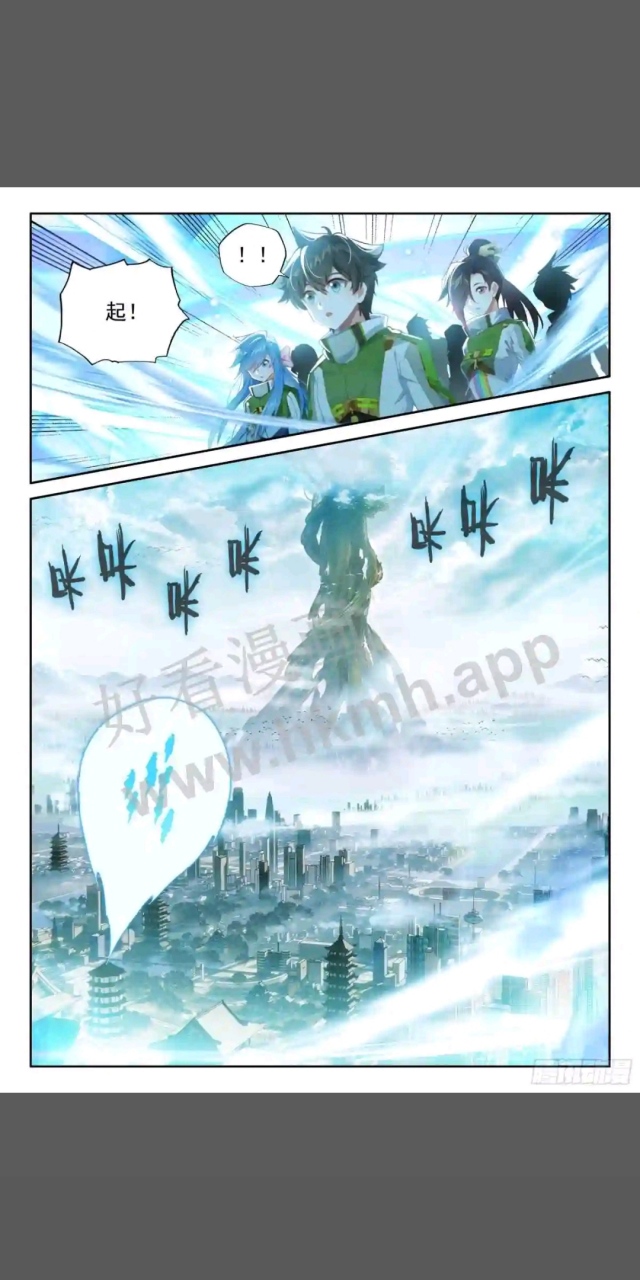 斗罗大陆4终极斗罗第419话,永恒天空城下