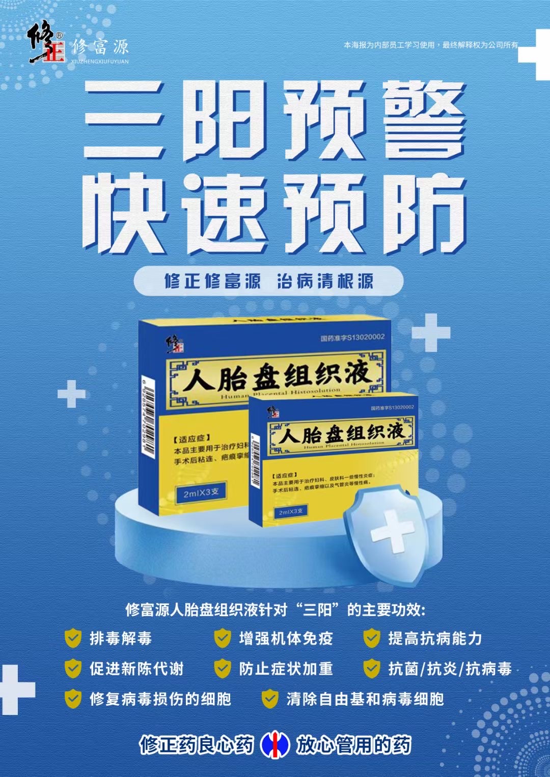 修正人胎盘组织液268元一支[玫瑰]独特性: 最新一代非最终灭菌工艺