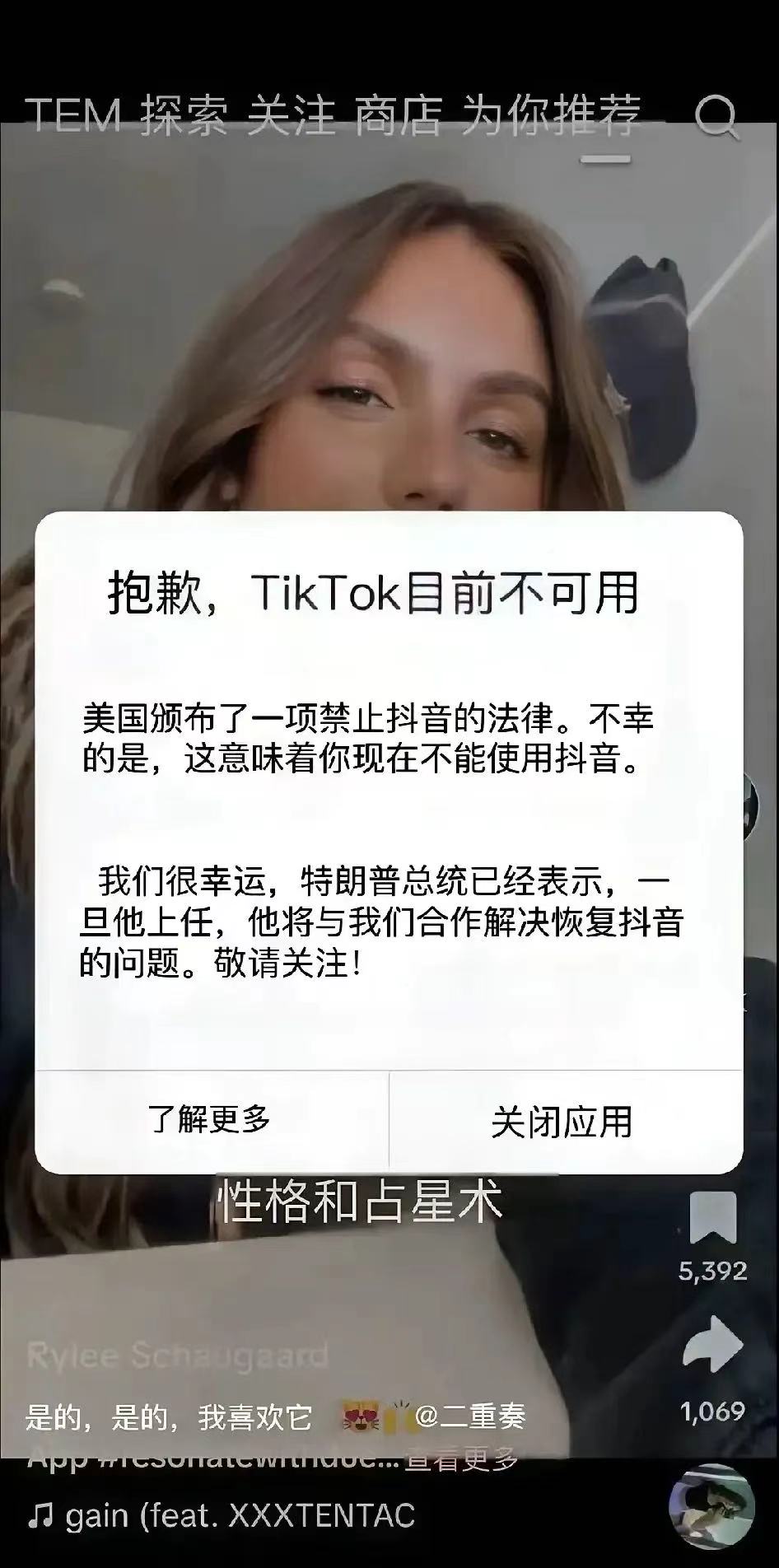 包含tiktok就是国产的抖音的词条