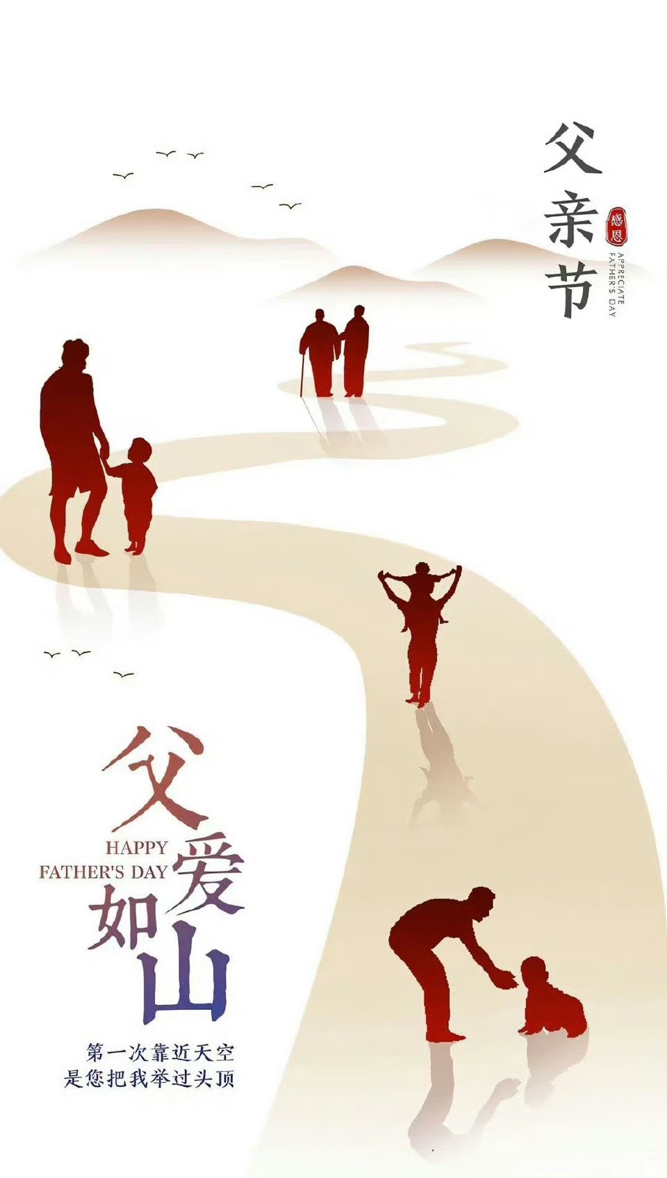 关于父亲节的朋友圈