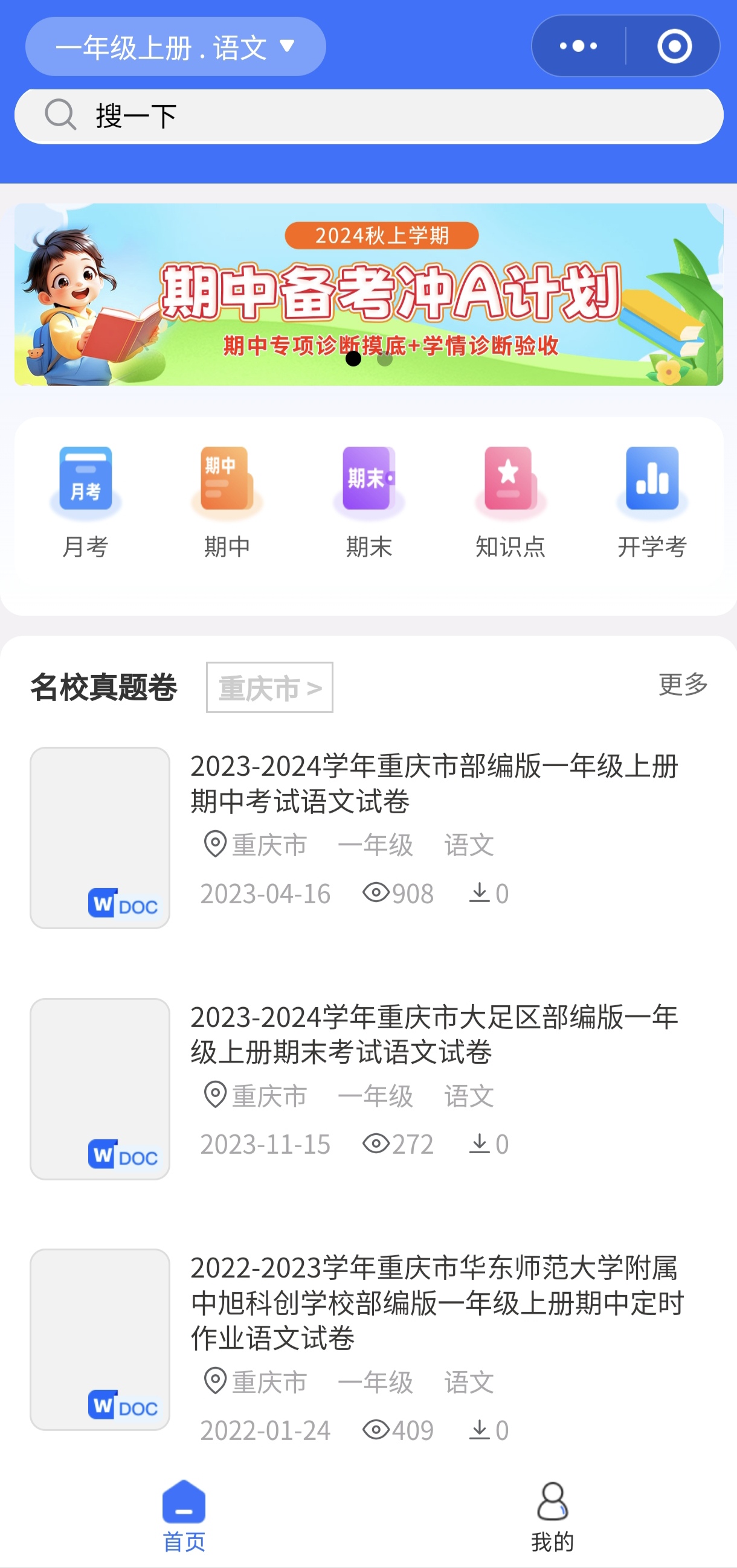 关于能查学习通题库的公众号的信息