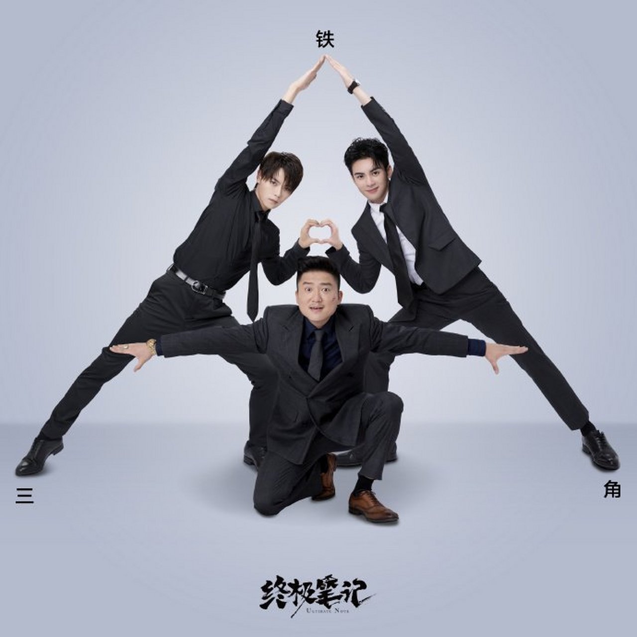 2025.8.17,小哥等我,,来接你,我们青山不改,绿水长流!