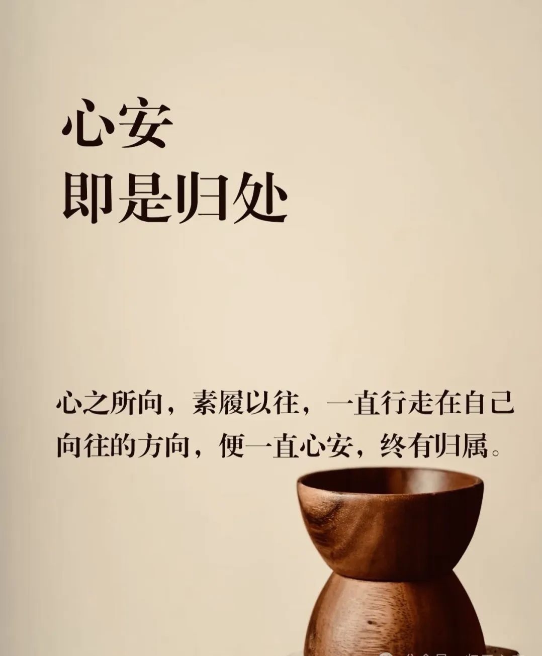 初心不变下一句押韵是什么(初心不变怎么说)