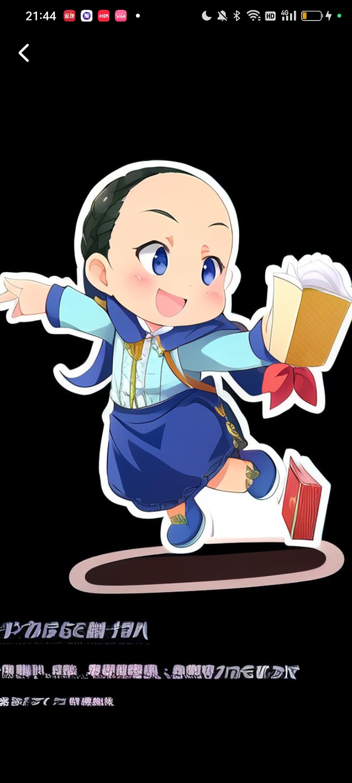 ai版的少年师爷