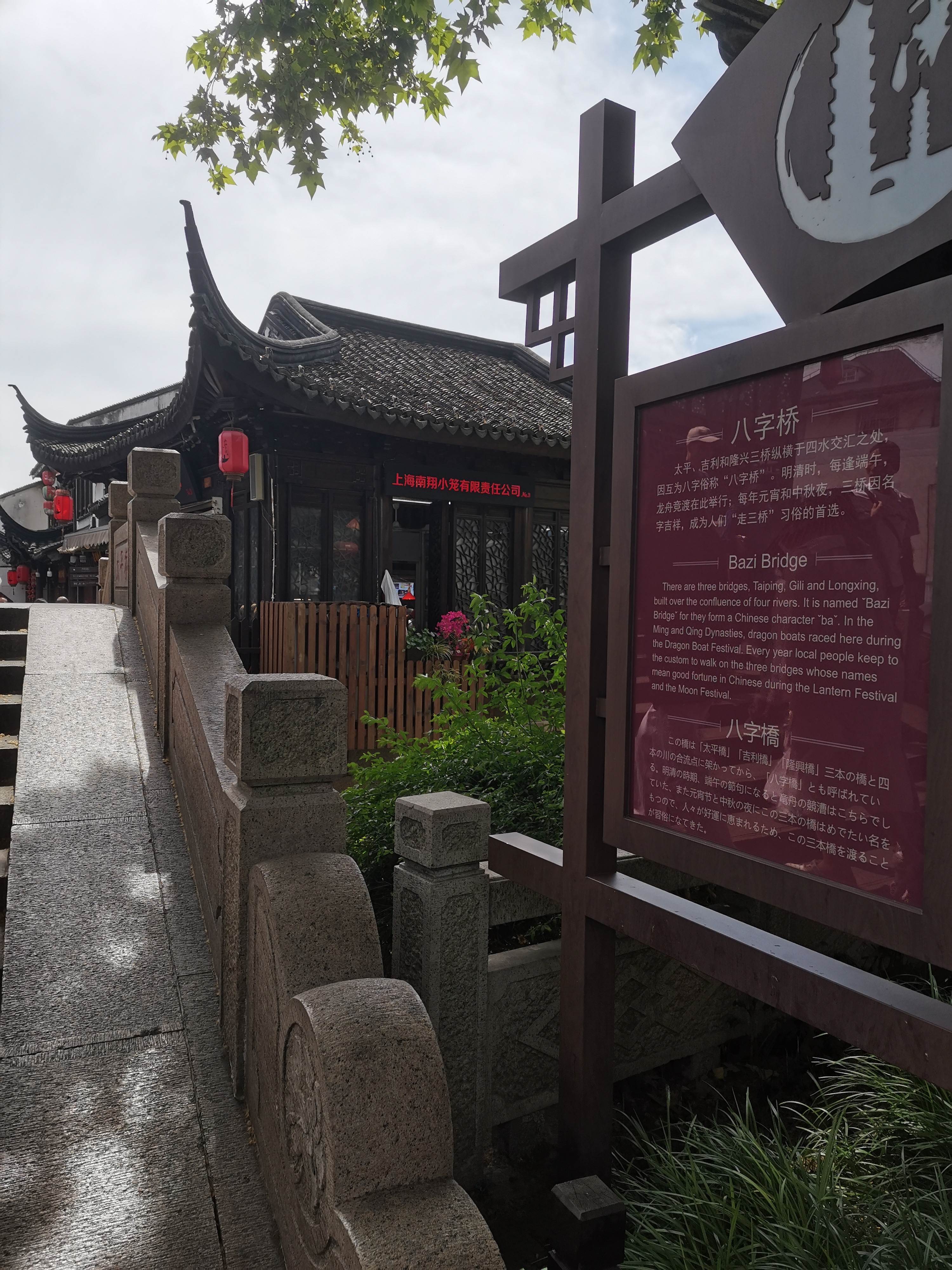 听说,上海南翔的檀园免门票,我就兴致勃勃的去参观.
