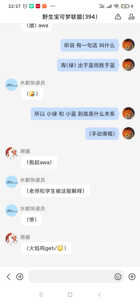 开始 怀疑 你和 小蓝 的 关系…… @旅途中的青绿  你 和 小蓝 到底是