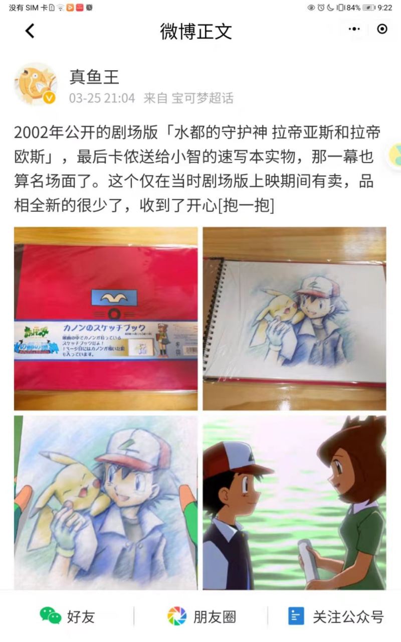 好羡慕…… 真鱼王 大大