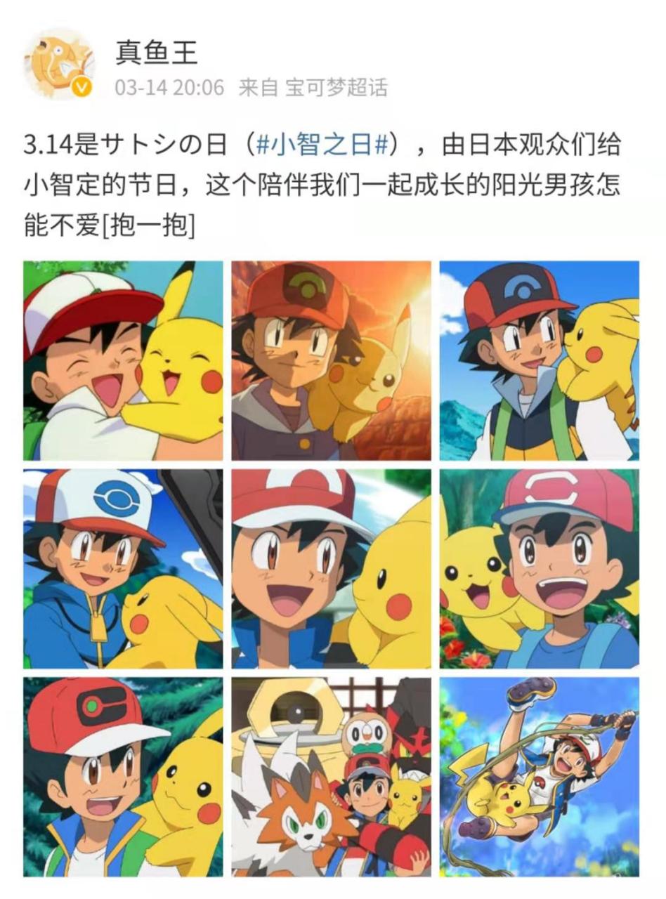 真鱼王 大大 发的 小智日 动态…….