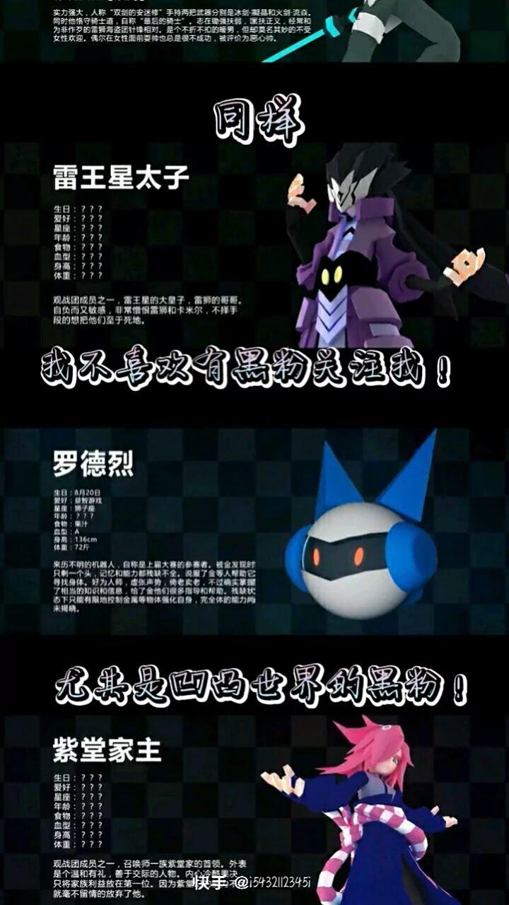 凹凸世界人物介绍