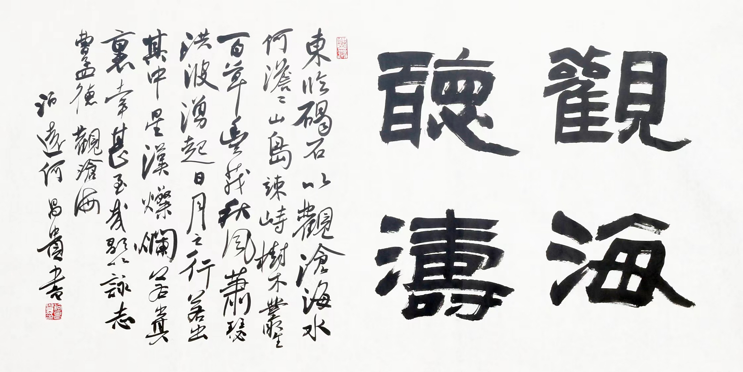 中书协理事何昌贵老师书法#书画# #书法