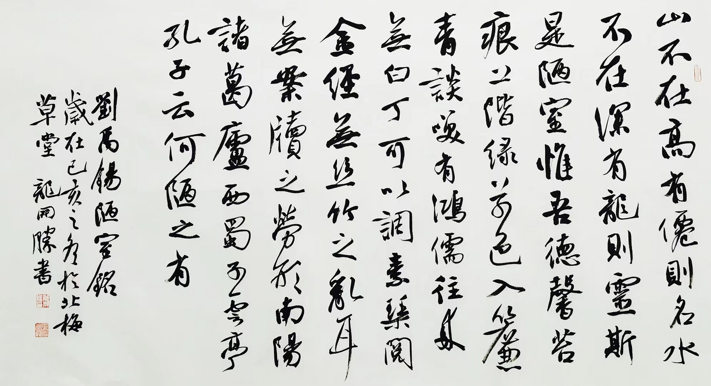 中书协理事龙开胜老师六尺整张《陋室铭》带合影,带信封#艺术# #书法