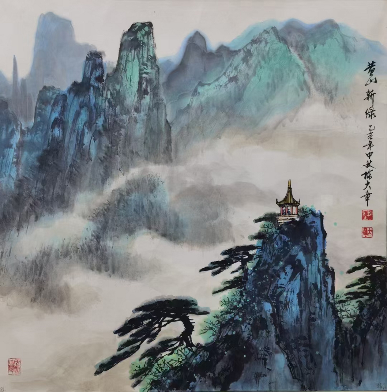 陈大章《黄山新绿》#艺术# #国画