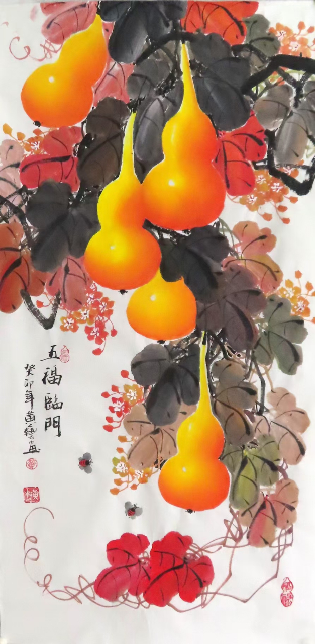 黄艺老师三尺葫芦 五福临门#遇见艺术# #国画