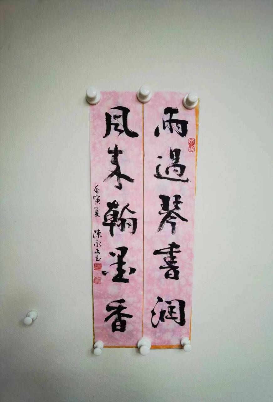 陈永正书法:中国书法家协会副主x,广东省书协zx,中国书协第四,五届副