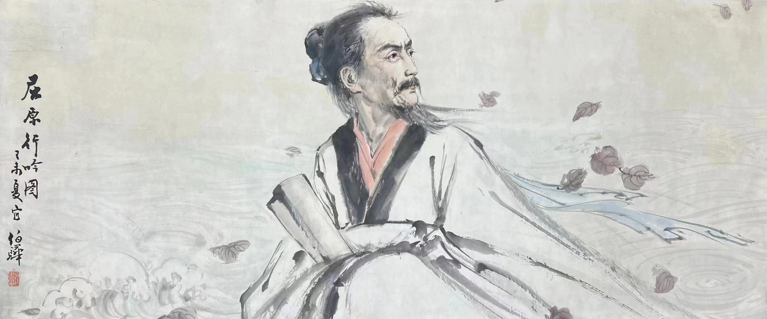 蒋兆和弟子 白伯骅:屈原#艺术# #国画