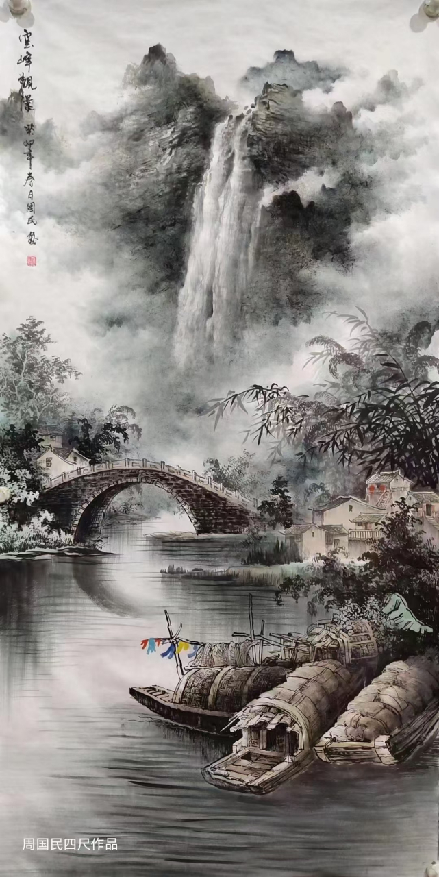 画家周国民老师四尺山水作品#艺术# #国画