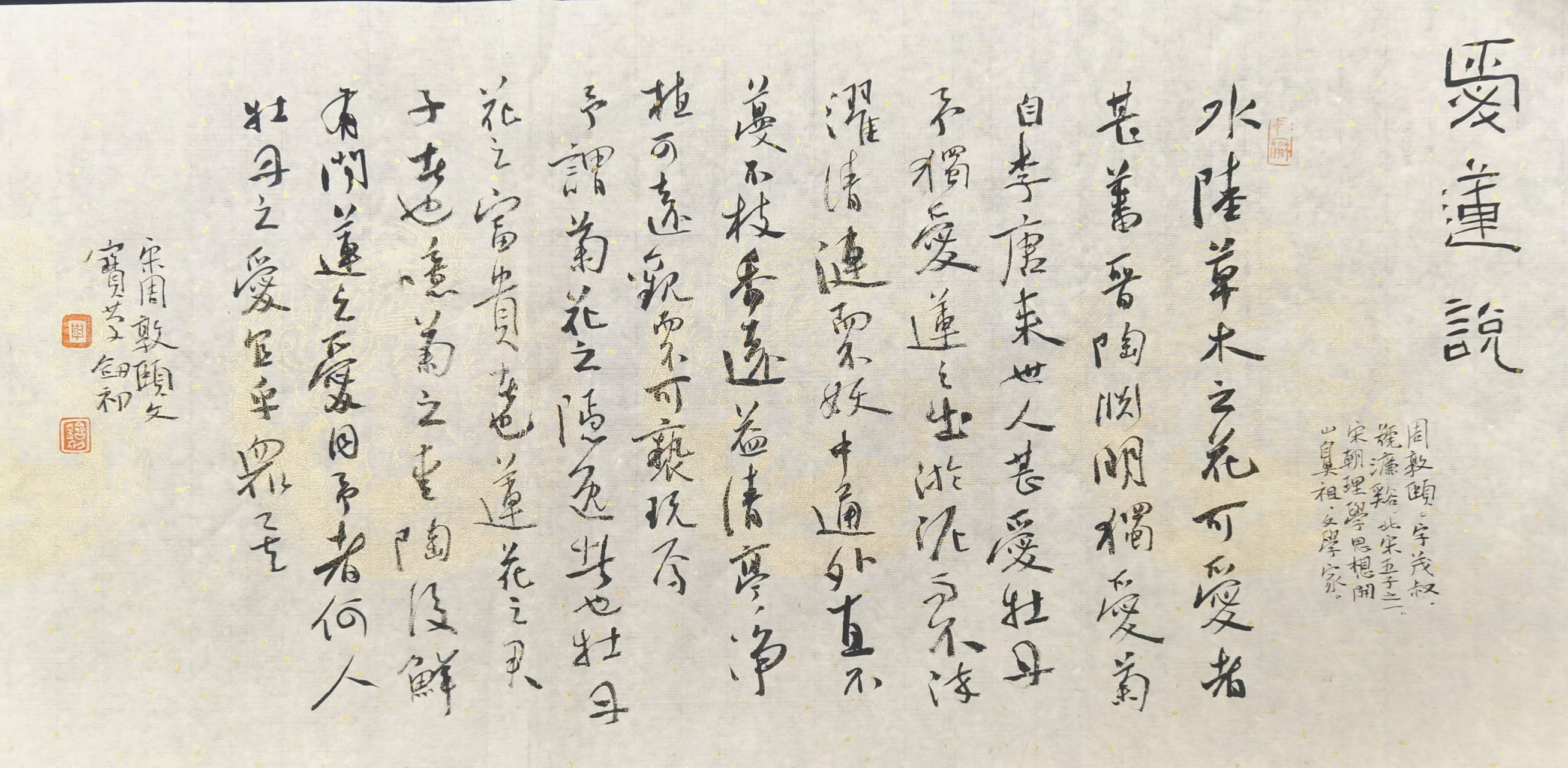 中书协理事沈门七子之一草书委员会委员周剑初老师书法#书画# #书法