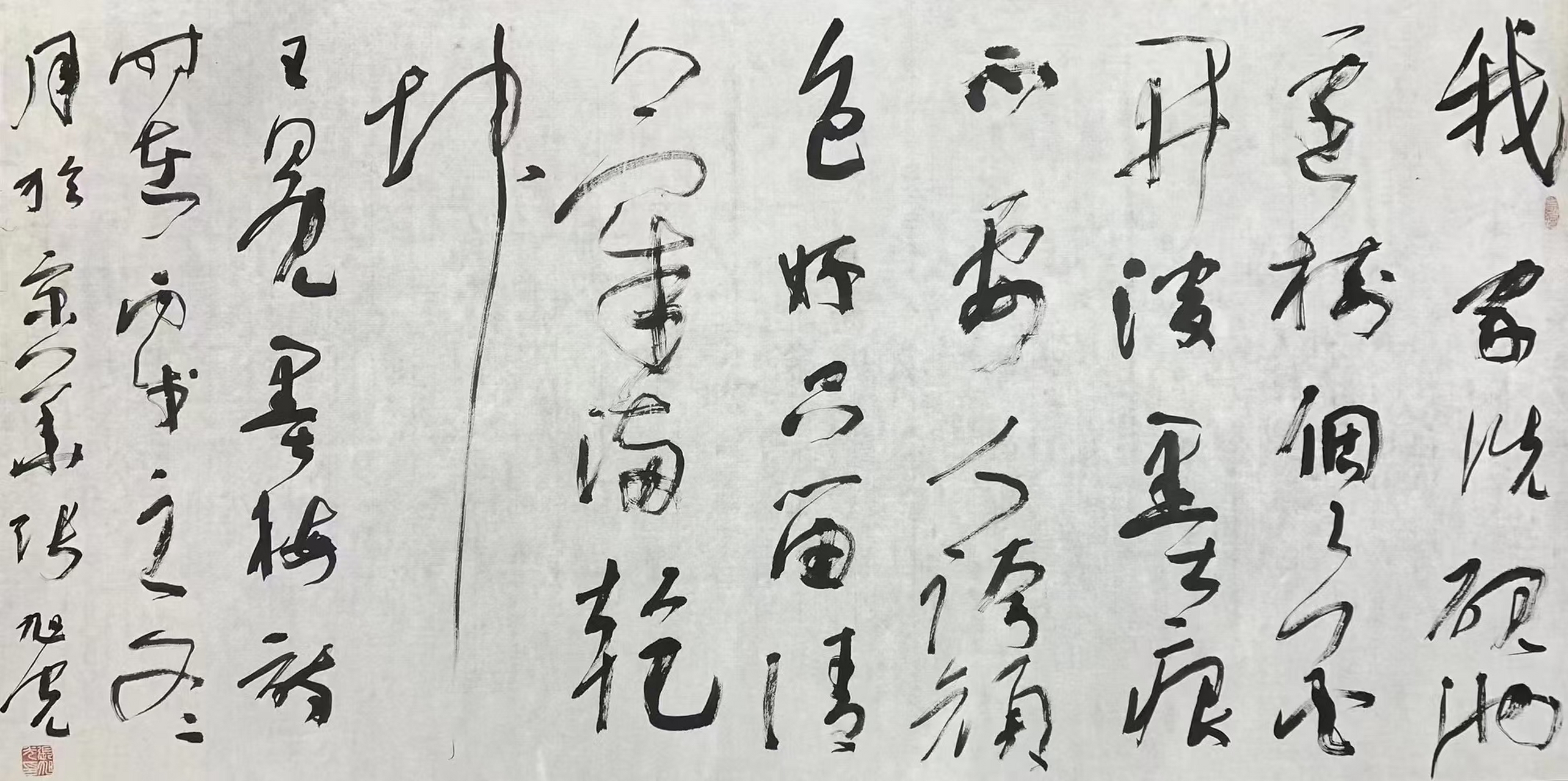 张旭光四尺整张书法#艺术# #书法