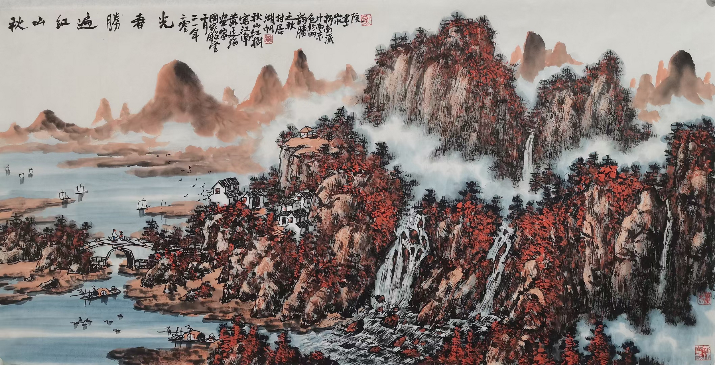 人民大会堂画家黄廷海老师四尺山水#艺术# #国画