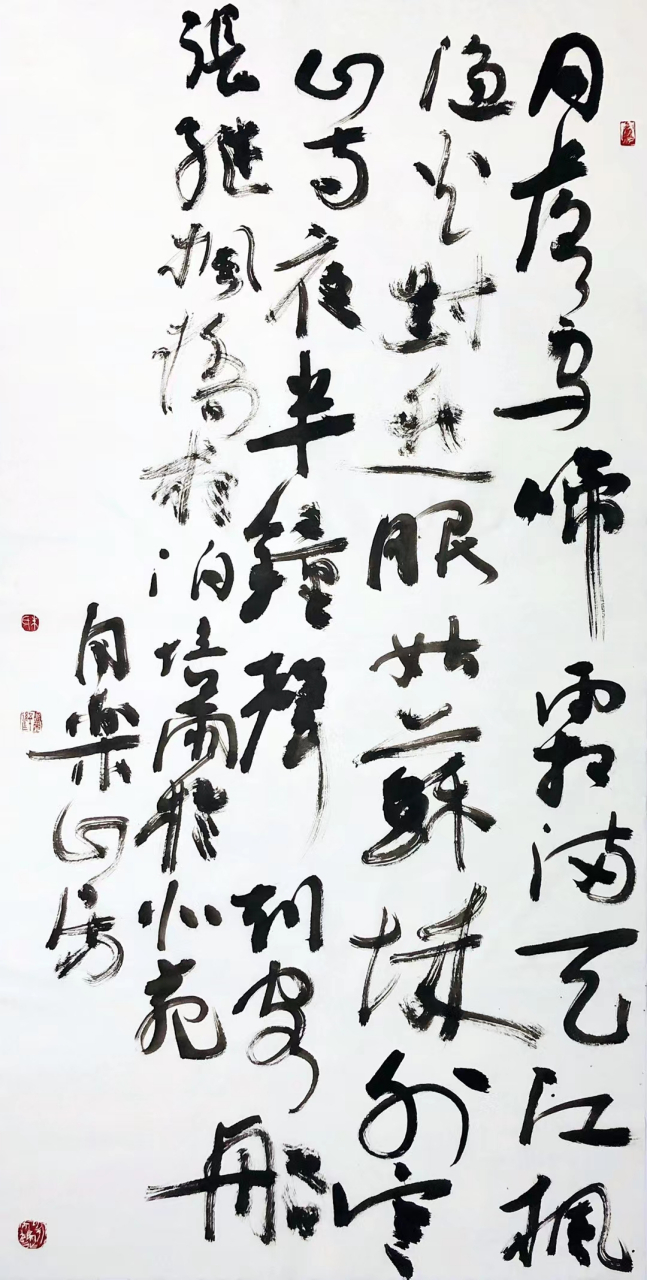 朱培尔书法,四尺整张新作,带视频  【月落乌啼霜满天,江枫渔火对愁眠