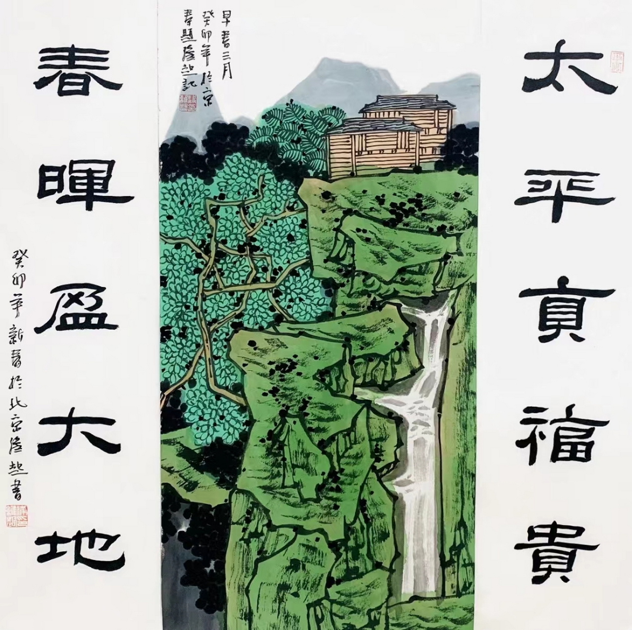 画家满维起老师山水作品#国画# #艺术