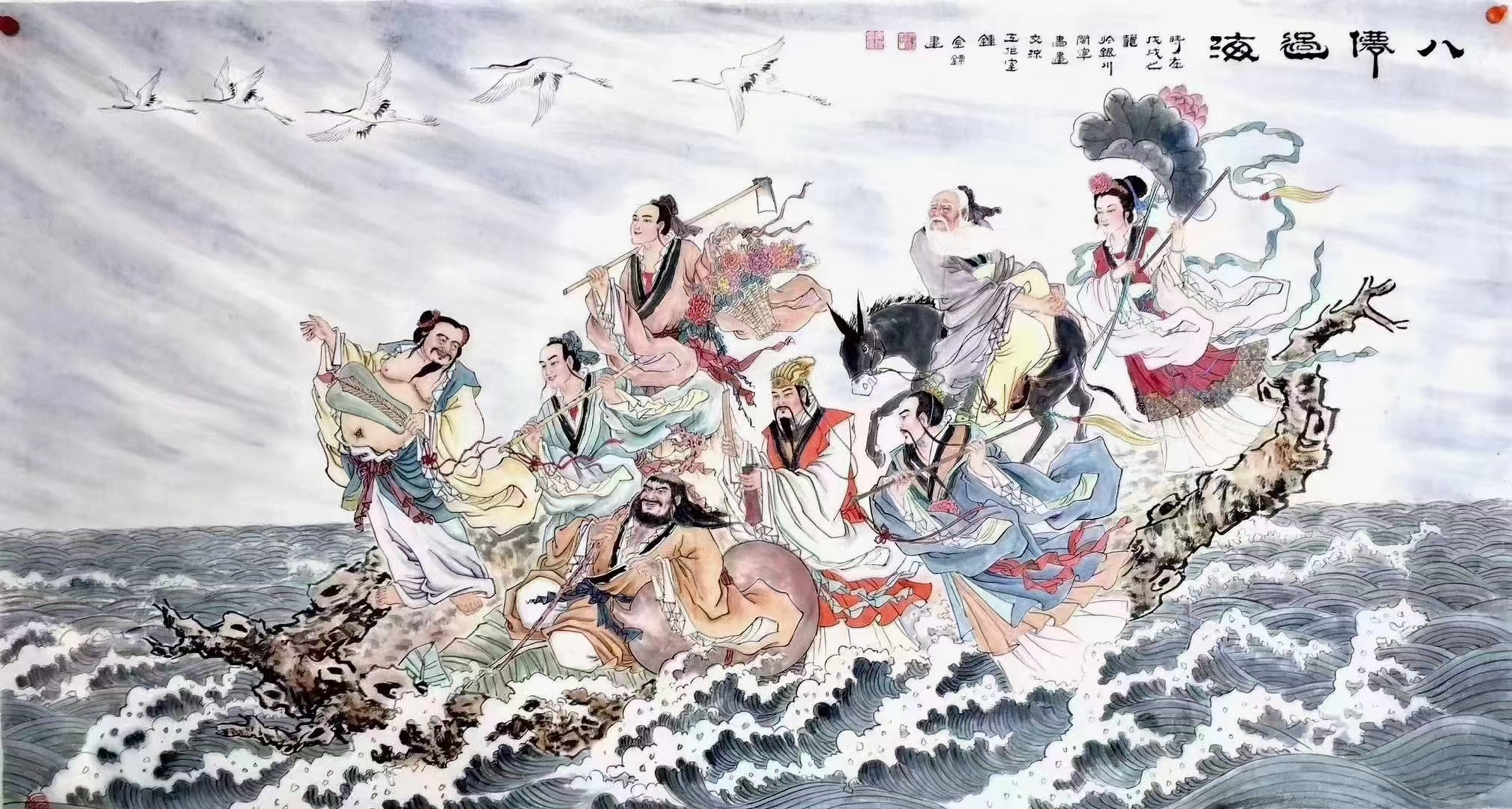 钟金镖老师作品八仙过海#艺术# #国画