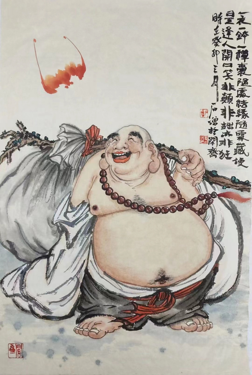 石僧作品布袋和尚#艺术# #国画