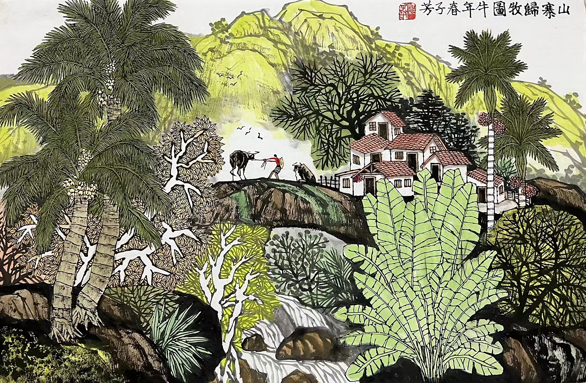 画家邓子芳!三开有合影视频,中国美协理事#艺术##国画