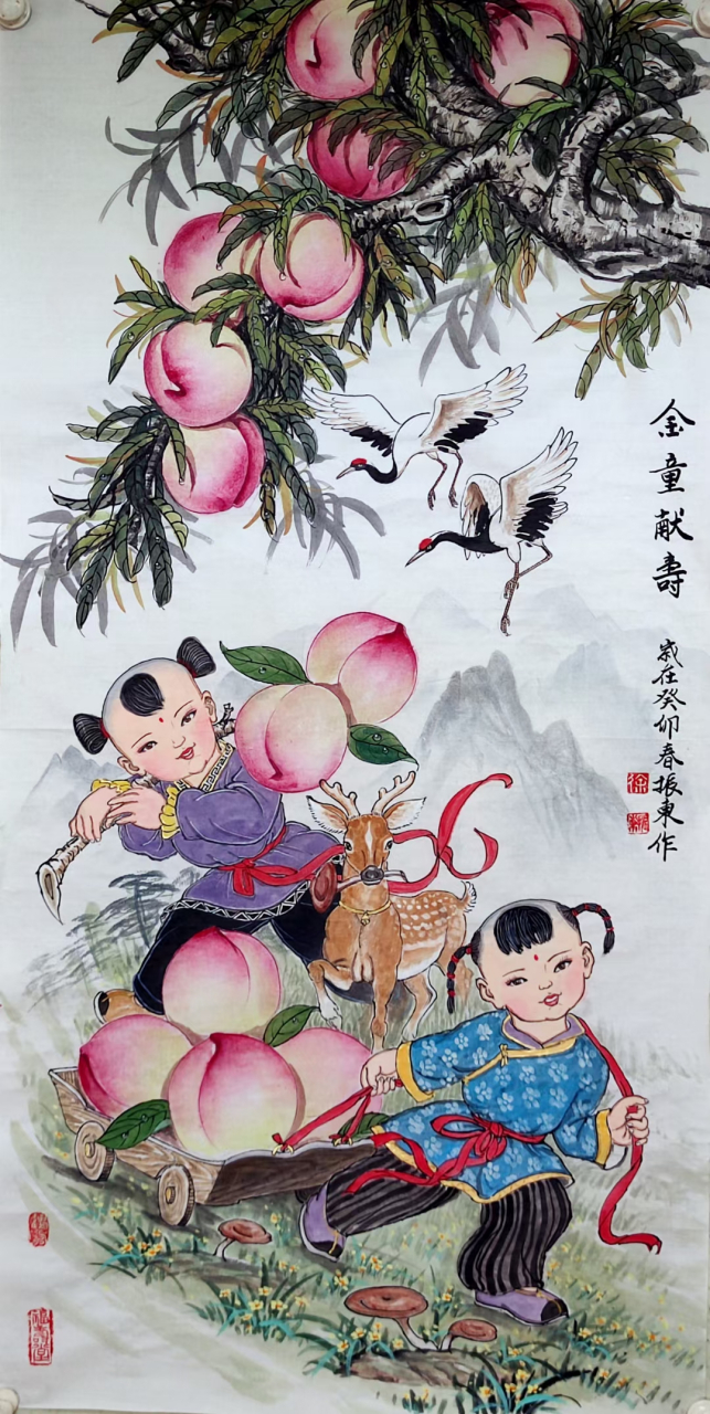 徐振东老师作品金福献寿#艺术# #国画